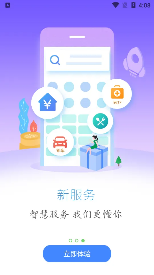 ���϶�ʩ2026�ٷ�����v2.0.5 �ٷ���