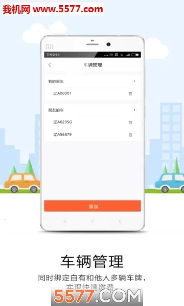 ����ͣ��(����ͣ������)v1.2.32 ��׿��