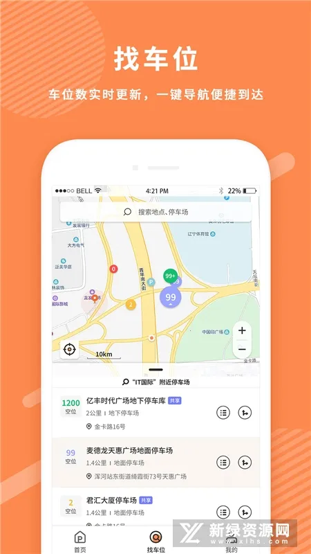 ����ͣ��(����ͣ������)v1.2.32 ��׿��