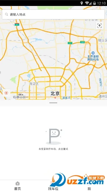 ����ͣ��(����ͣ������)v1.2.32 ��׿��