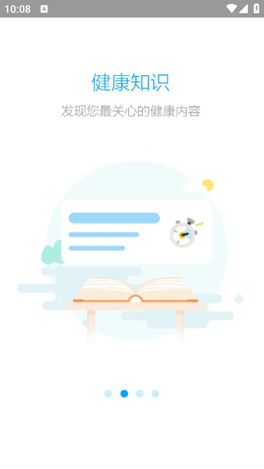 健康镇江(在线医疗服务) 健康镇江(在线医疗服务)