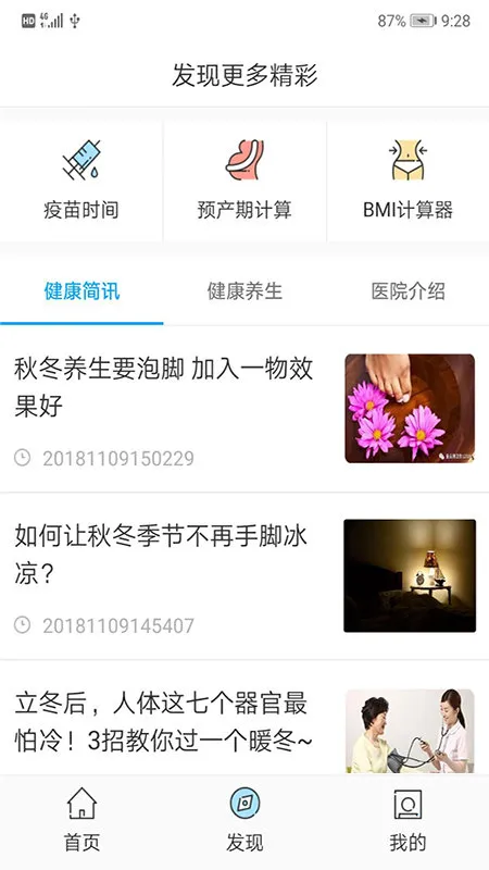 健康镇江(在线医疗服务) 健康镇江(在线医疗服务)