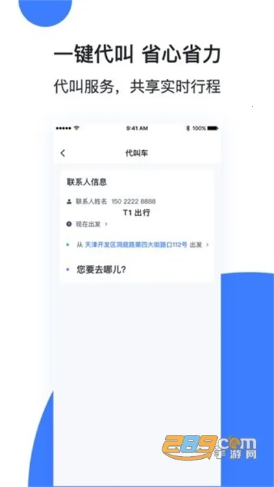 ������˾����(˾���ӵ�)v4.1.4 ��׿��