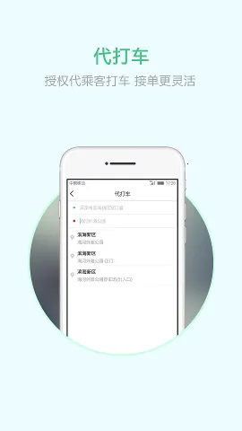 ������˾����(˾���ӵ�)v4.1.4 ��׿��