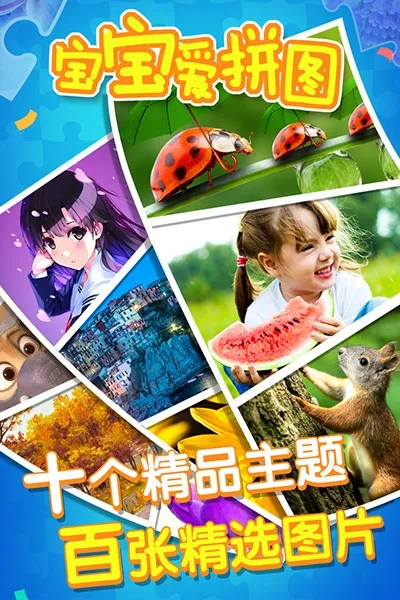 ������ƴͼ(����ƴͼ��)v1.3.3 �ֻ���