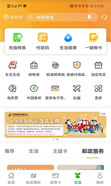 �ʴ�����(�ƶ����ڷ���)v10.9.1 ��Ѱ�
