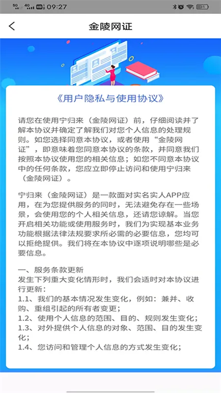 ������(������֤)(����֤����)v5.0.1 �ٷ���