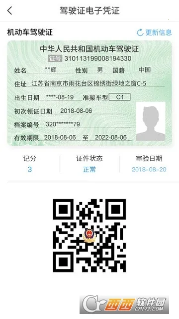 ������(������֤)(����֤����)v5.0.1 �ٷ���