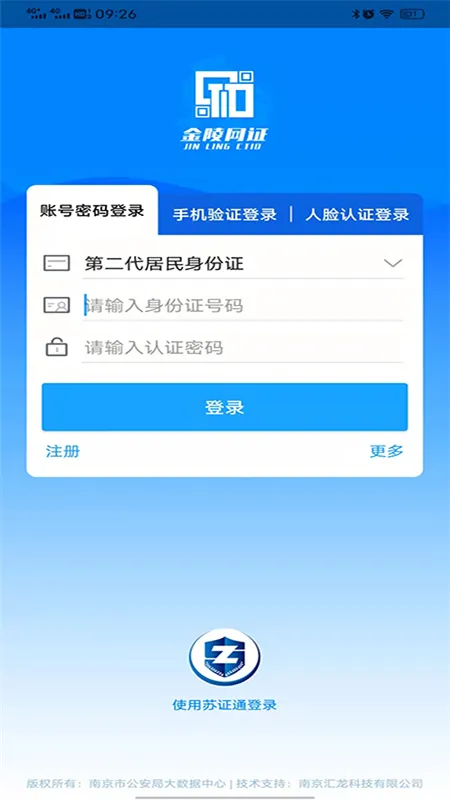 ������(������֤)(����֤����)v5.0.1 �ٷ���