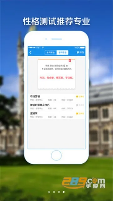 高考志愿指南(志愿填报辅助)v2.0.6 安卓版