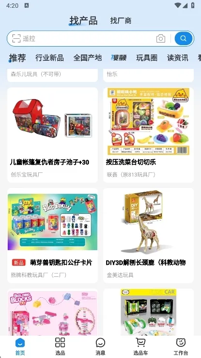小竹熊最新手机版 小竹熊最新手机版