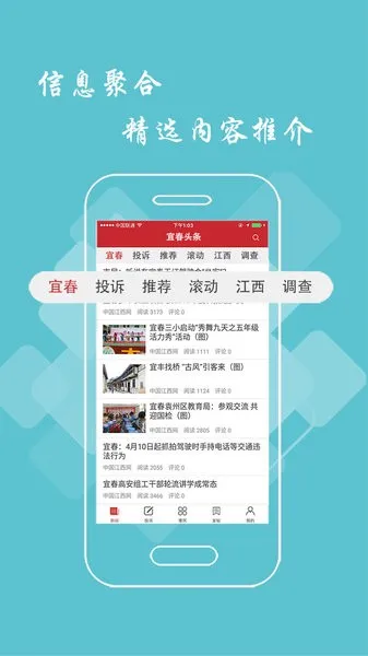 宜春头条(地方资讯台) 宜春头条(地方资讯台)
