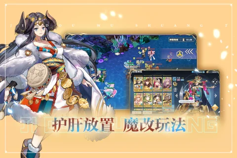 姬斗无双2025官方正版v6.1.4 官方版