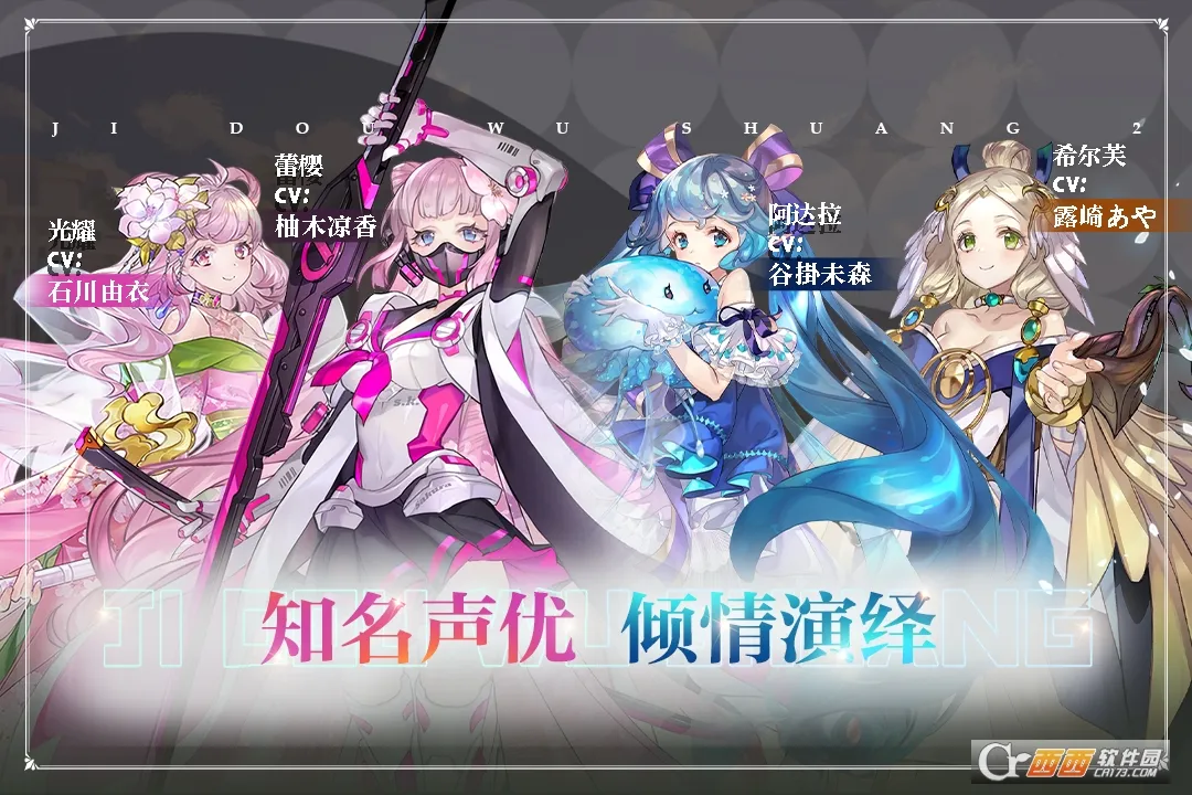 姬斗无双2025官方正版v6.1.4 官方版