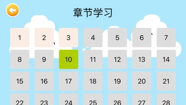 四五认字最新手机版 四五认字最新手机版