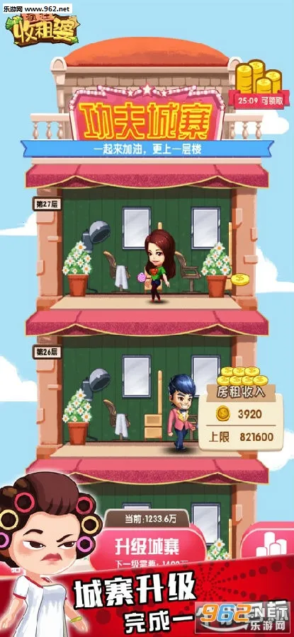 疯狂收租婆(模拟收租游) 疯狂收租婆(模拟收租游)