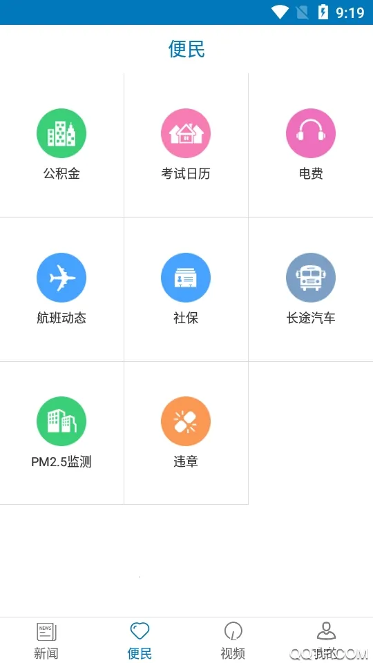 莆田新闻2025下载v3.3.0 官方版