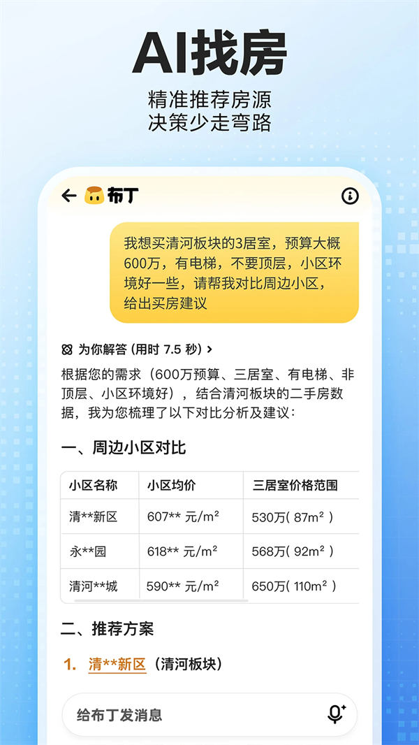 �����ҷ�app��Ѱ�v3.04.52 ���°�