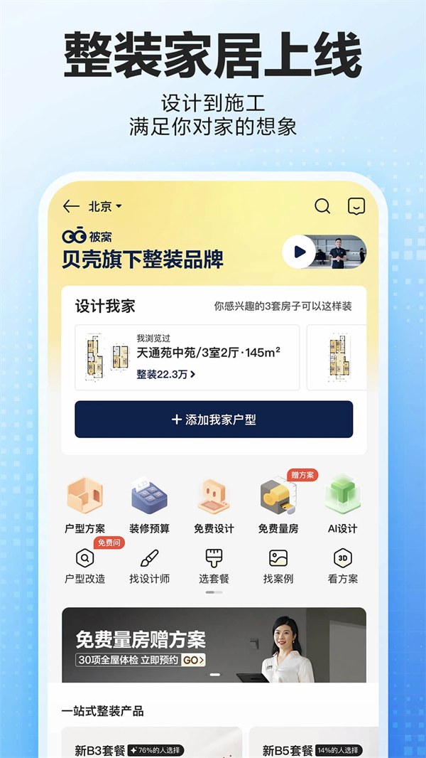 �����ҷ�app��Ѱ�v3.04.52 ���°�