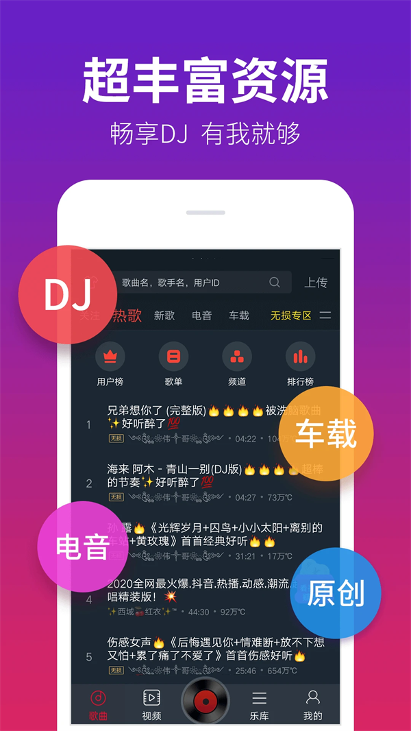 DJ���ٷ�����v5.5.50 ���°�