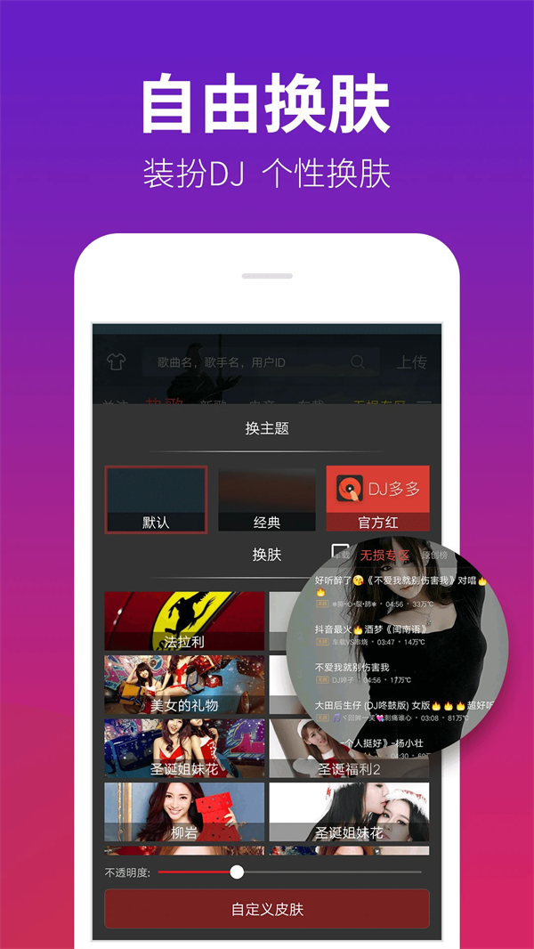 DJ���ٷ�����v5.5.50 ���°�