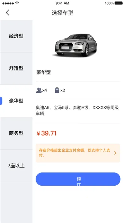 ���г���(�����ó���)v1.1.2 �ֻ���