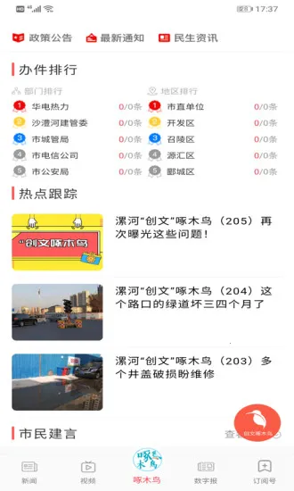 ��ӷ���(����������Ѷ)v3.2.2 �ֻ���