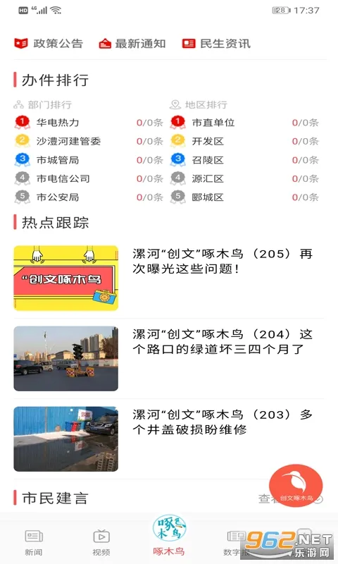 ��ӷ���(����������Ѷ)v3.2.2 �ֻ���