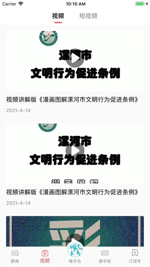 ��ӷ���(����������Ѷ)v3.2.2 �ֻ���