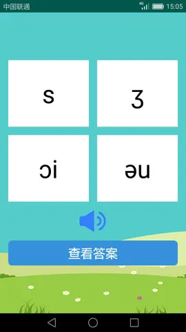 英语音标学习助手2025下载安装v2.3.5 手机版