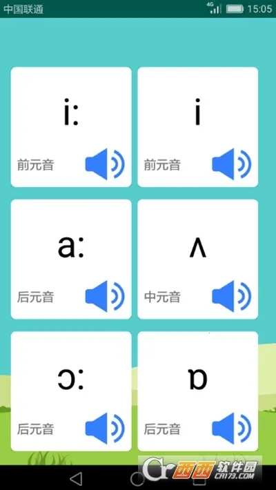 英语音标学习助手2025下载安装v2.3.5 手机版