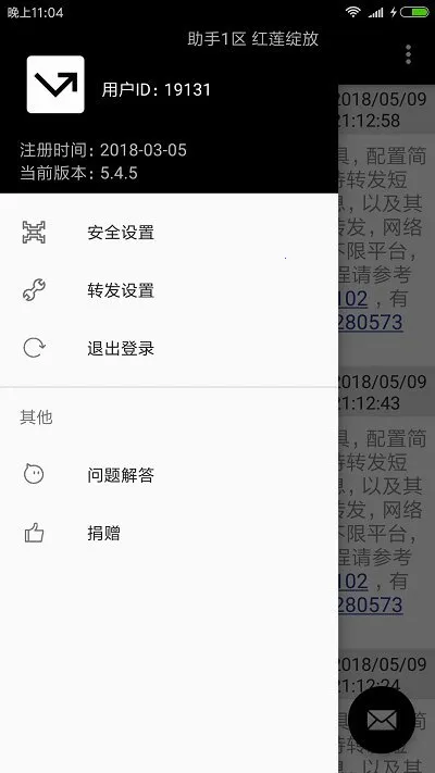 ˫������(�࿨��Ϣ����)v8.6.5 �ֻ���
