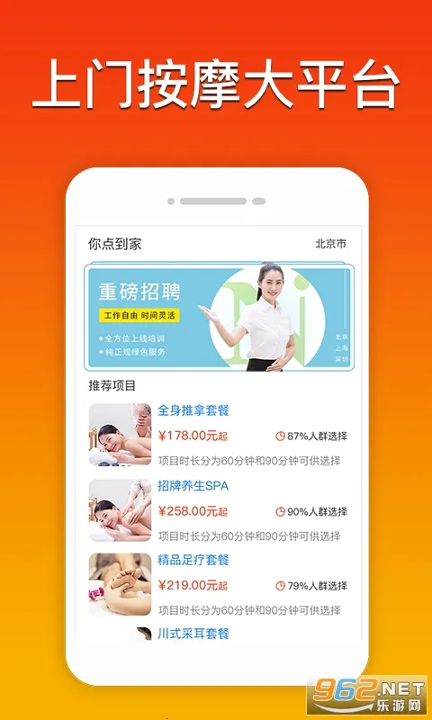 你点到家2025下载安装 你点到家2025下载安装
