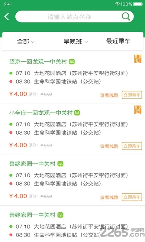 ���˰�ʿ(��ʿ���з���)v4.6.8 �ٷ���