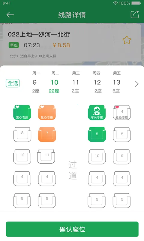 ���˰�ʿ(��ʿ���з���)v4.6.8 �ٷ���