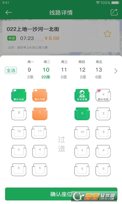 ���˰�ʿ(��ʿ���з���)v4.6.8 �ٷ���