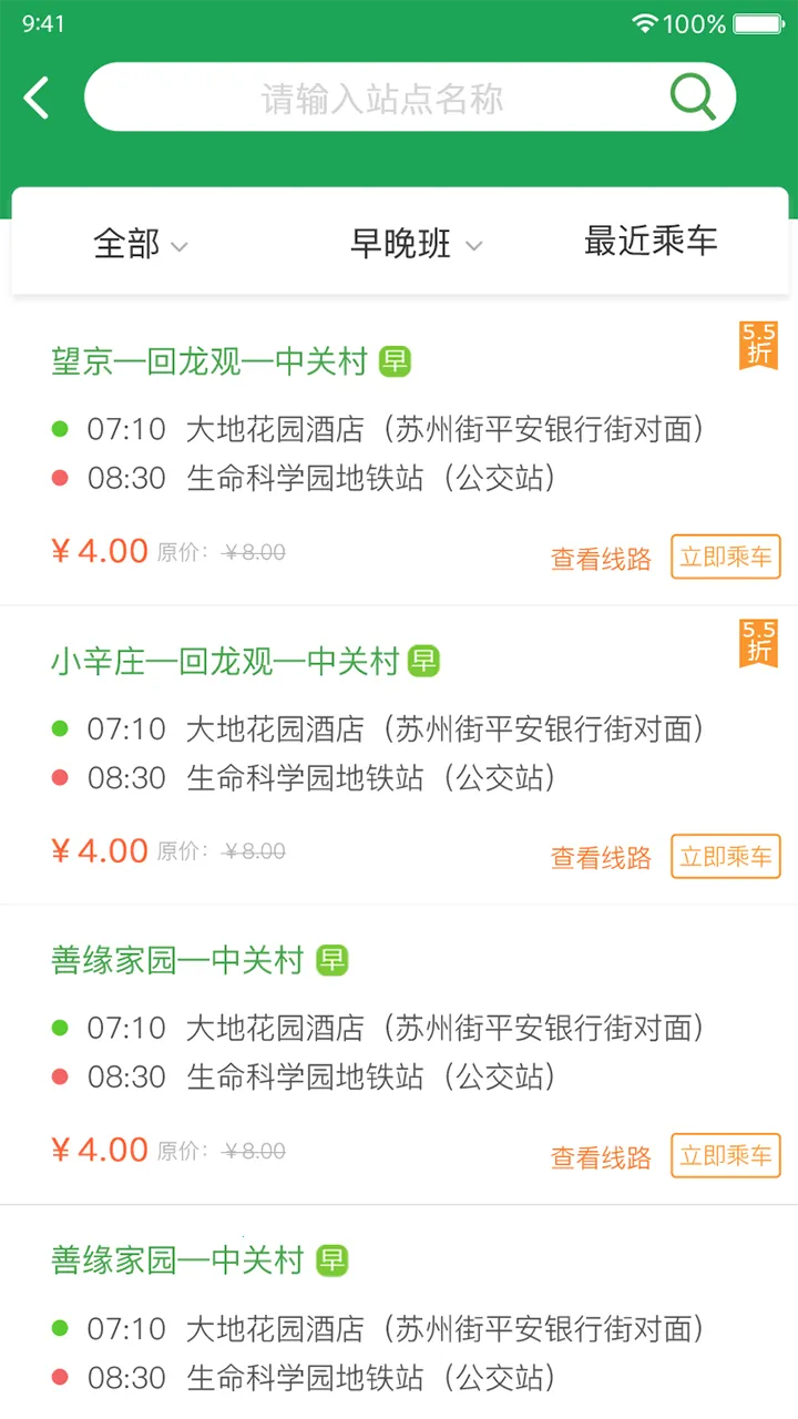 ���˰�ʿ(��ʿ���з���)v4.6.8 �ٷ���