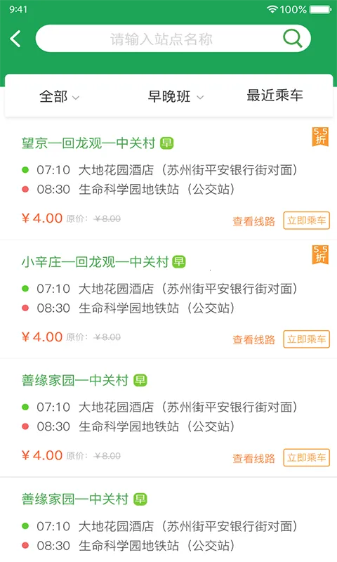 ���˰�ʿ(��ʿ���з���)v4.6.8 �ٷ���