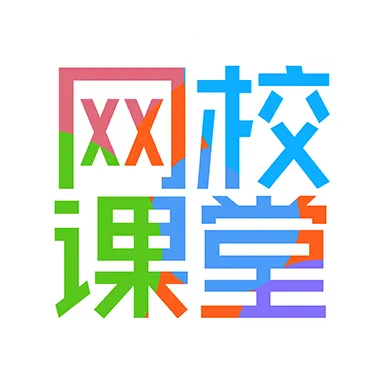 网校课堂(在线学习平台)v6.765 官方版