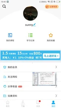 ��У����(����ѧϰƽ̨)v6.765 �ٷ���