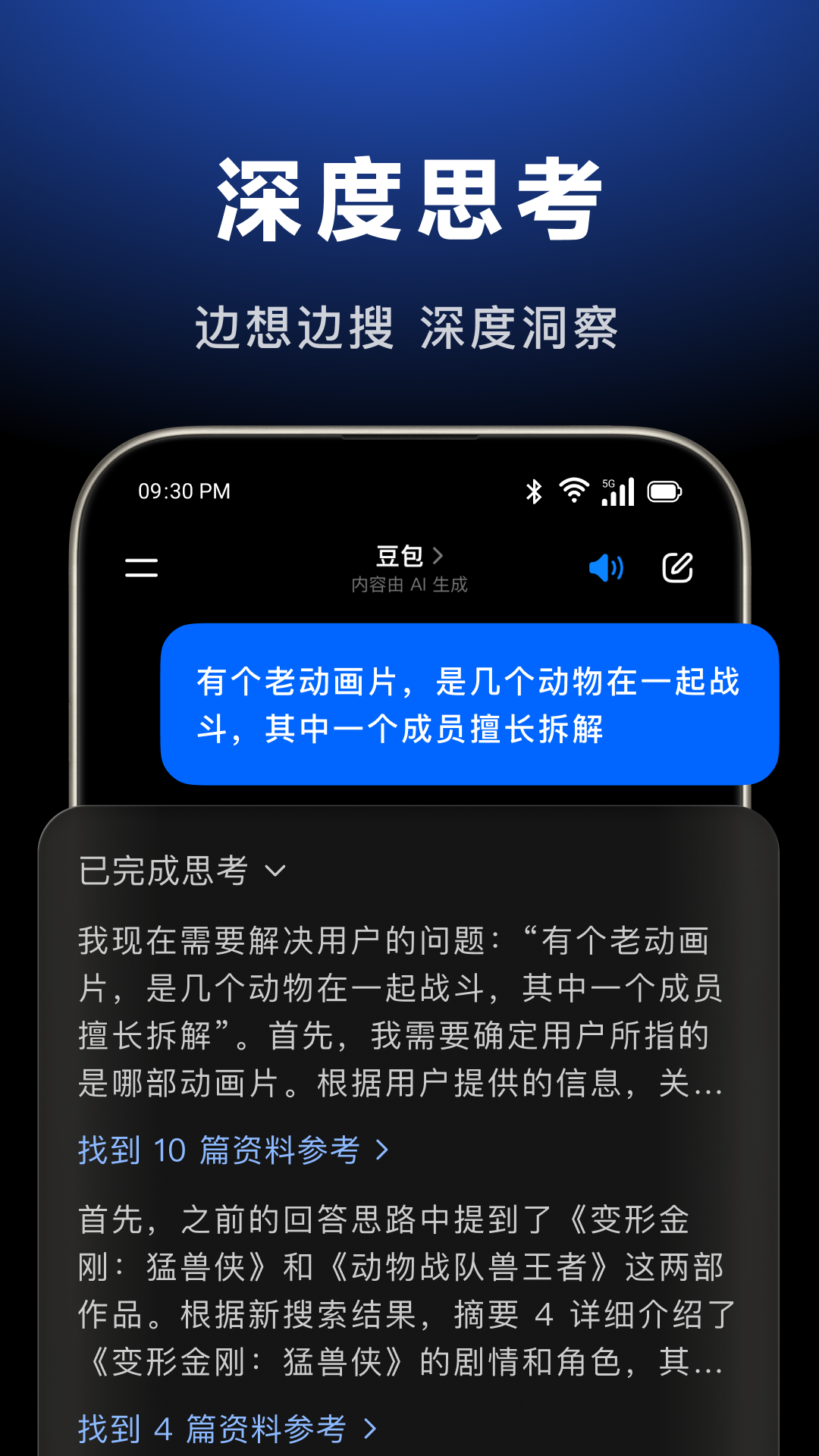 ����app���ذ�װv11.0.0 ���°�