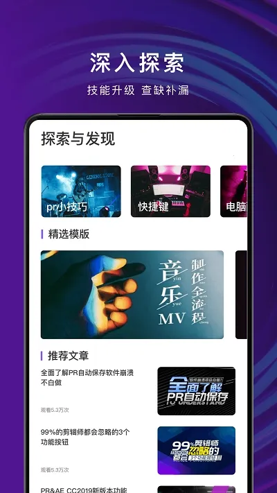 pr剪辑2025官方最新版本v3.8.7 免费版