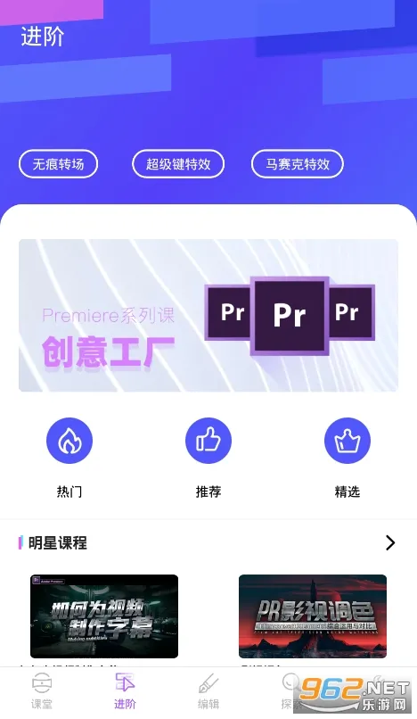 pr剪辑2025官方最新版本v3.8.7 免费版