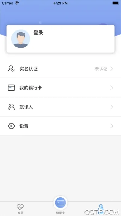 广元健康卡最新手机版v2.1.6 免费版