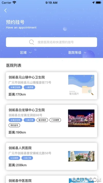 广元健康卡最新手机版v2.1.6 免费版