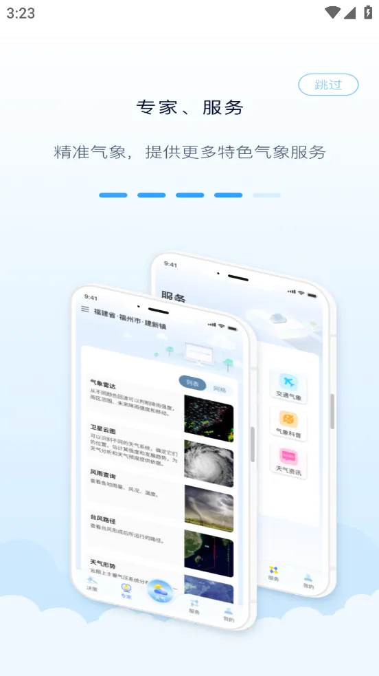 ֪����(������ѯ)v3.1.3 ��׿��