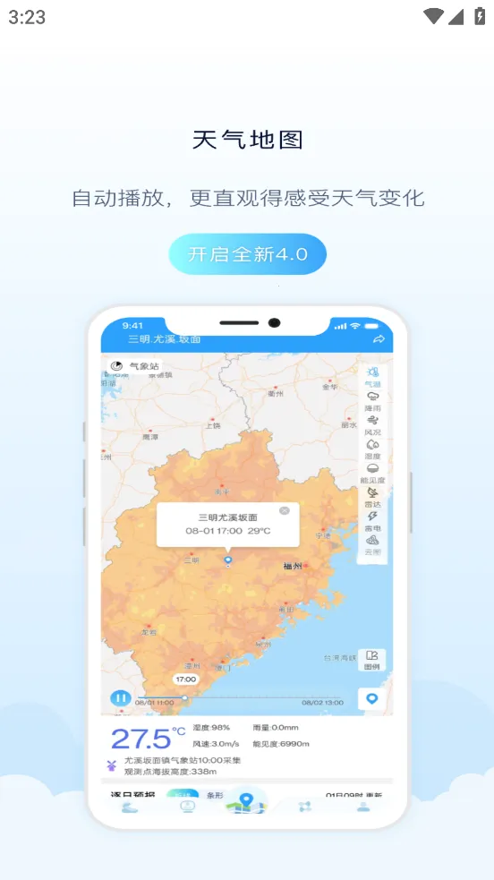 ֪����(������ѯ)v3.1.3 ��׿��