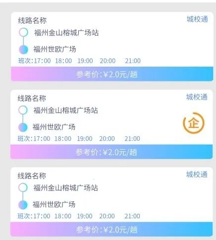 巴士门(巴士定制服务) 巴士门(巴士定制服务)