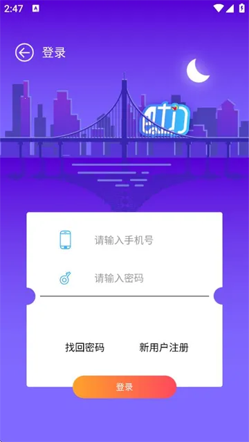 巴士门(巴士定制服务) 巴士门(巴士定制服务)