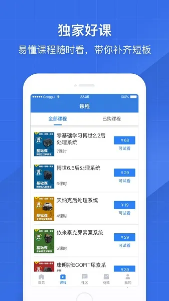 ����֮��(����ѧϰƽ̨)v7.23.0 ��׿��